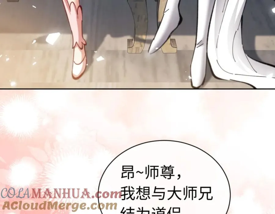 第25话 师妹想做我的道侣？144