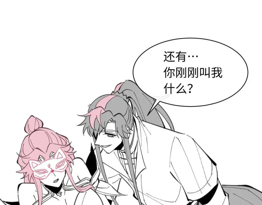 第13话 师妹你让师哥怎么冷静？139