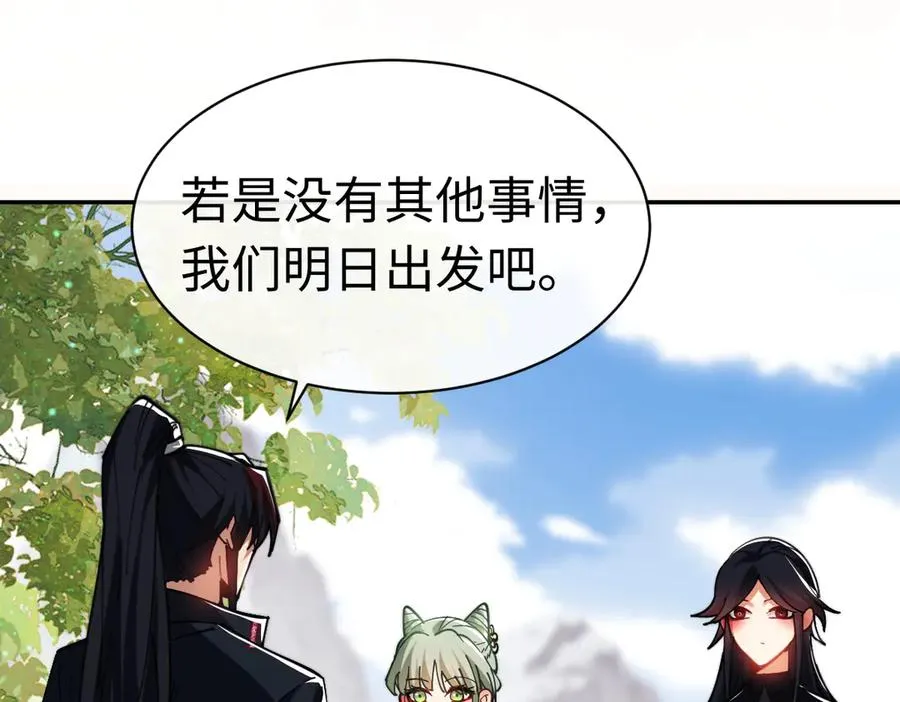 第32话 你这逆徒有点飘啊！75