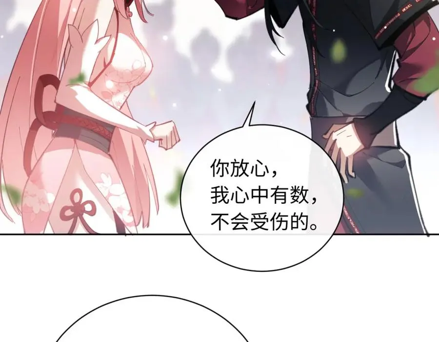 第5话 师姐和师妹都到齐了，开始我的表演！133
