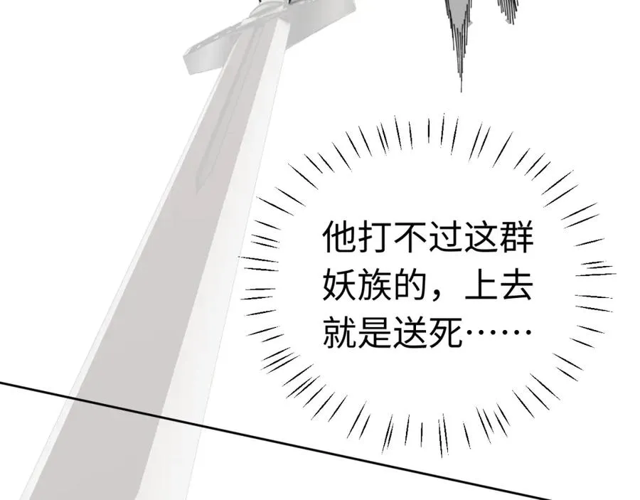 第18话 师尊开始担忧逆徒？179