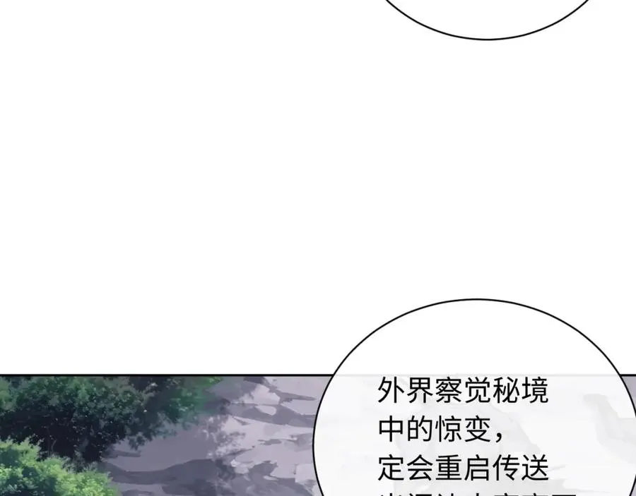 第19话 不要做道貌岸然的小人！98
