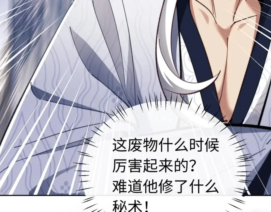 第24话 当我好欺负吗？147