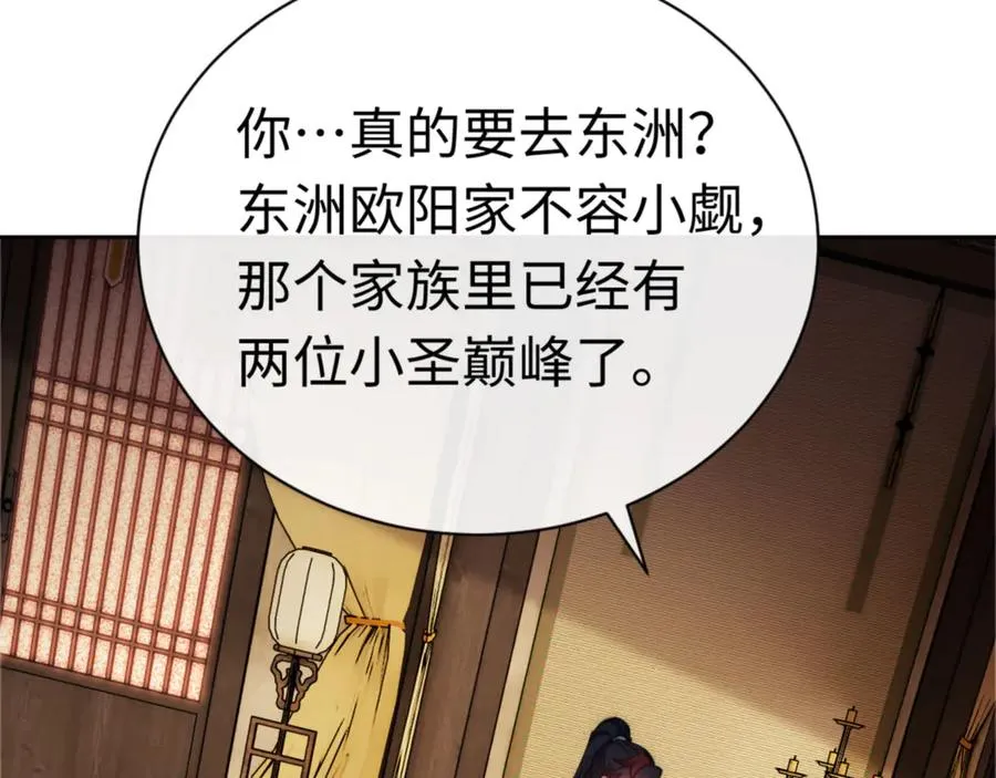 第35话 和师尊解锁了新的知识！113