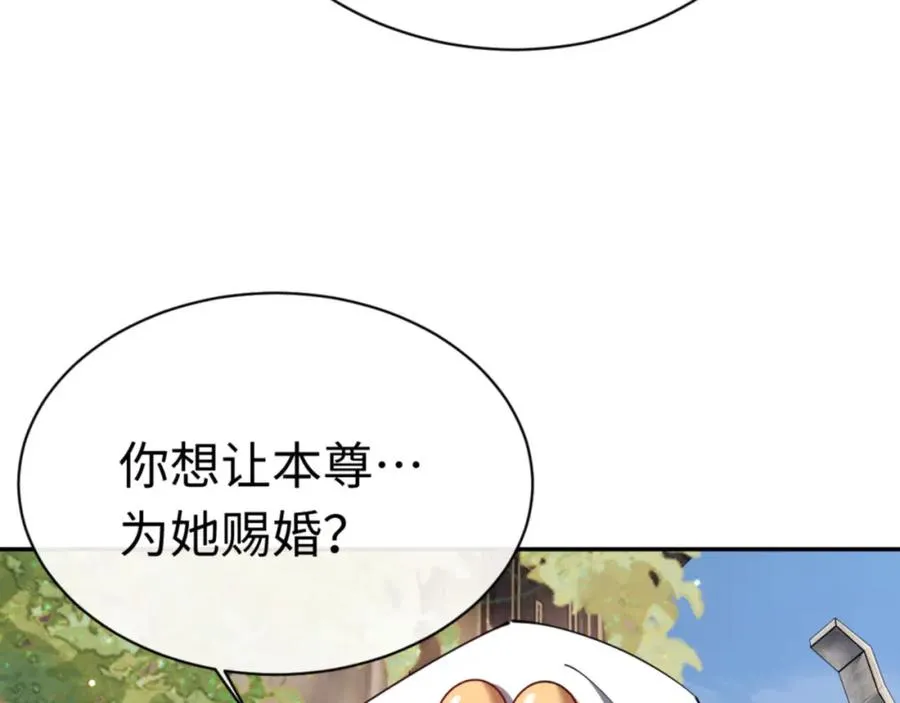 第29话 楚休，来当我的帝后吧157