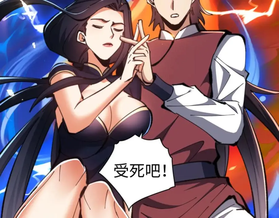 第27话 我喜欢强大的男人77
