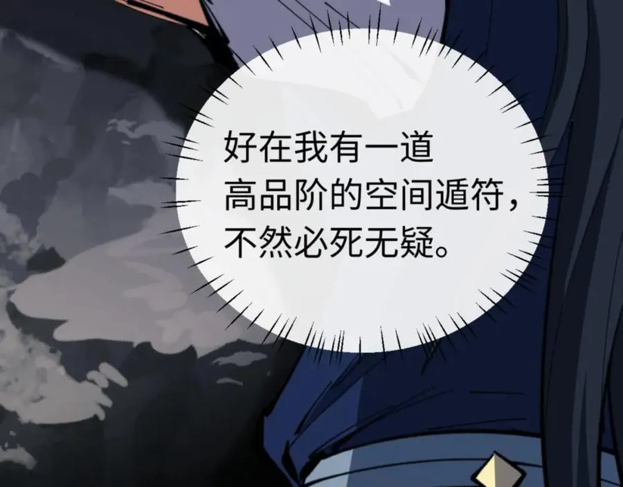 第24话 当我好欺负吗？103