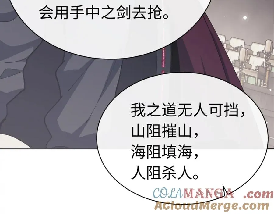 第29话 楚休，来当我的帝后吧136