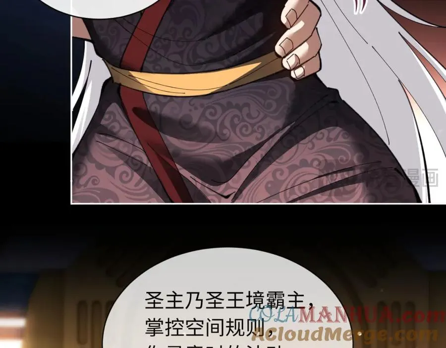 第8话 烦请师尊和我深入交流！84