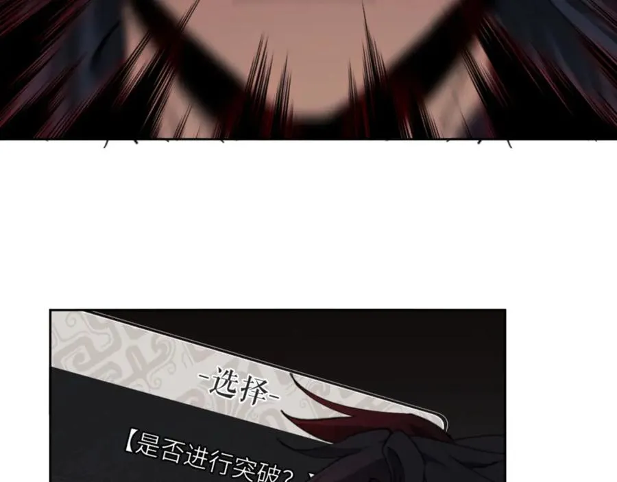 第3话 突破？我有师尊我怕什么？87