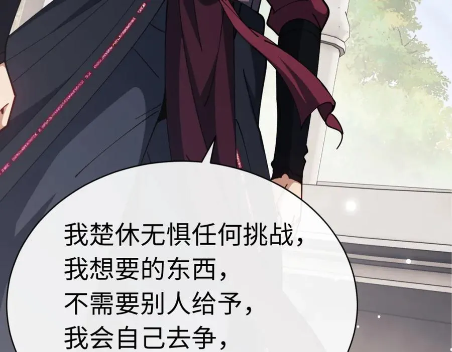 第29话 楚休，来当我的帝后吧135