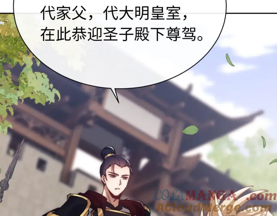 第35话 和师尊解锁了新的知识！164