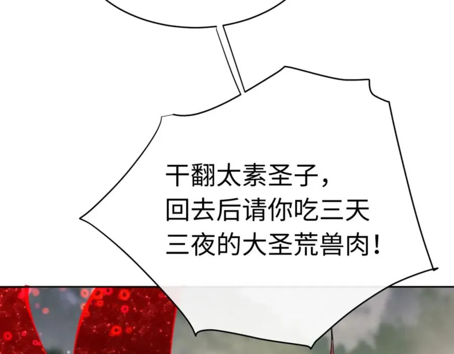 第28话 抱歉！没刹住车！81