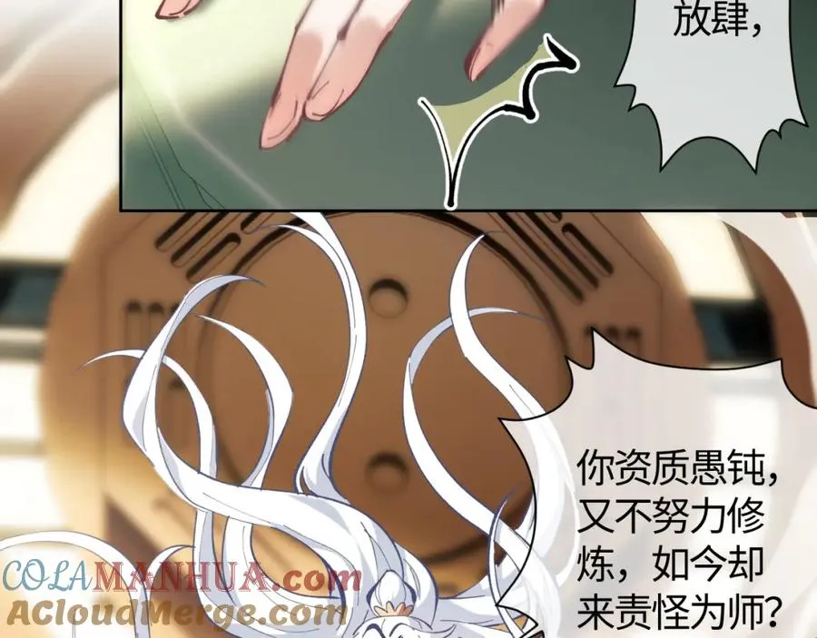 第1话 开局冲师！我楚老魔重生归来！188