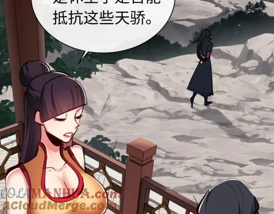 第23话 你可以对我不守规矩44