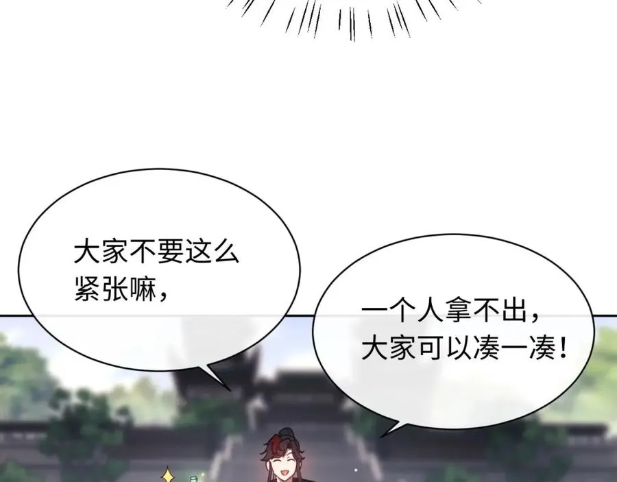 第6话 不小心捏死小蚂蚁！25