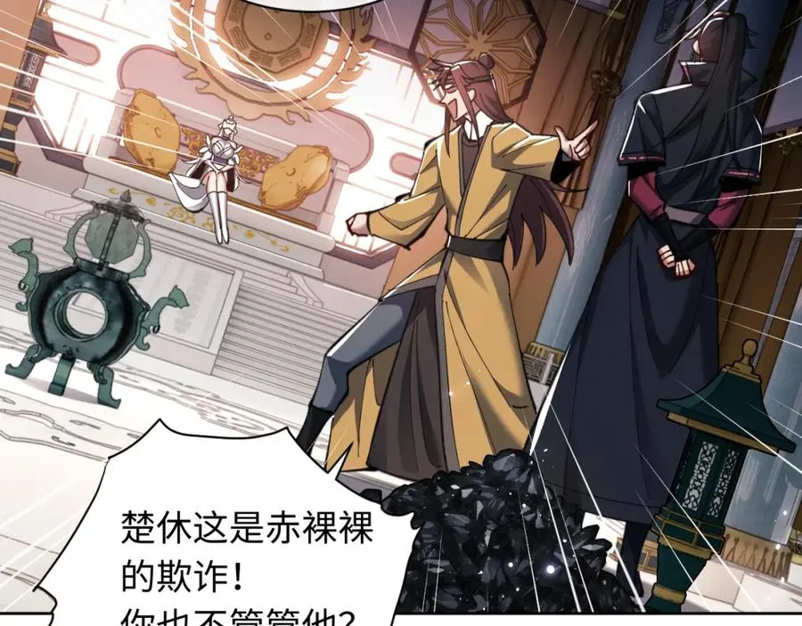 第14话 让徒儿帮师尊检查身体吧~86