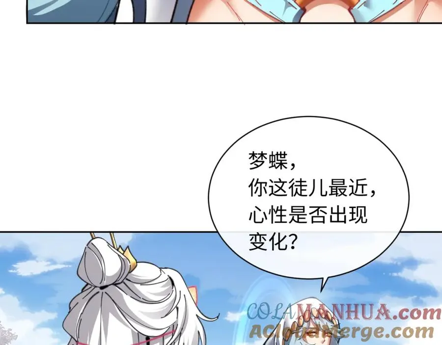 第8话 烦请师尊和我深入交流！60