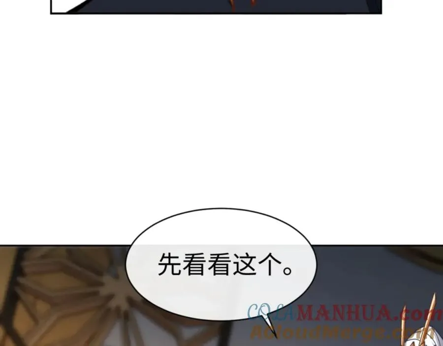 第25话 师妹想做我的道侣？8