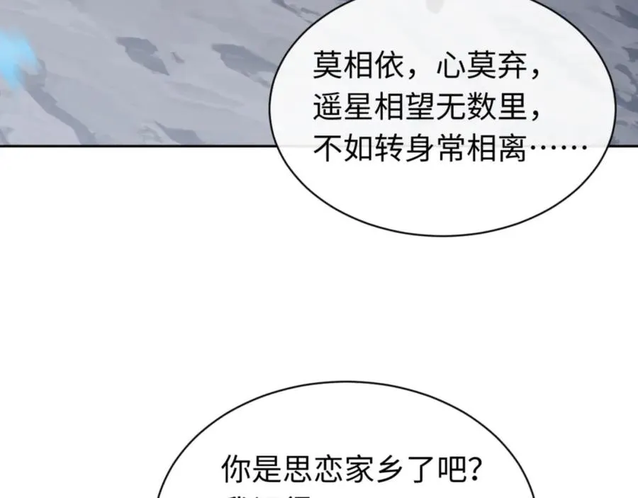 第22话 师尊，请为弟子补充修为！151