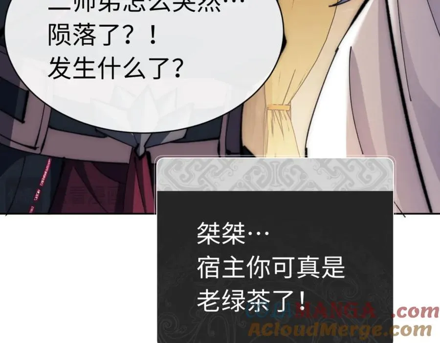 第35话 和师尊解锁新知识80
