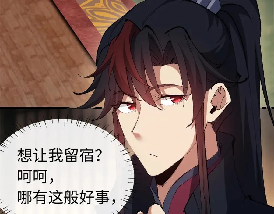 第30话 师尊，你这想法很危险啊！147