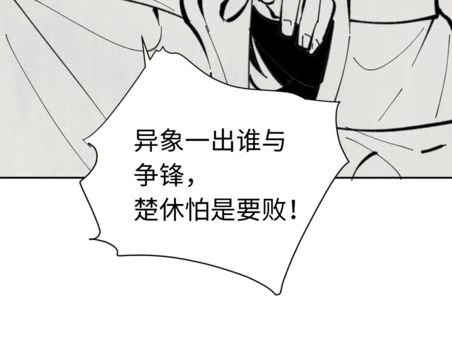 第26话 在我面前装要想想后果170