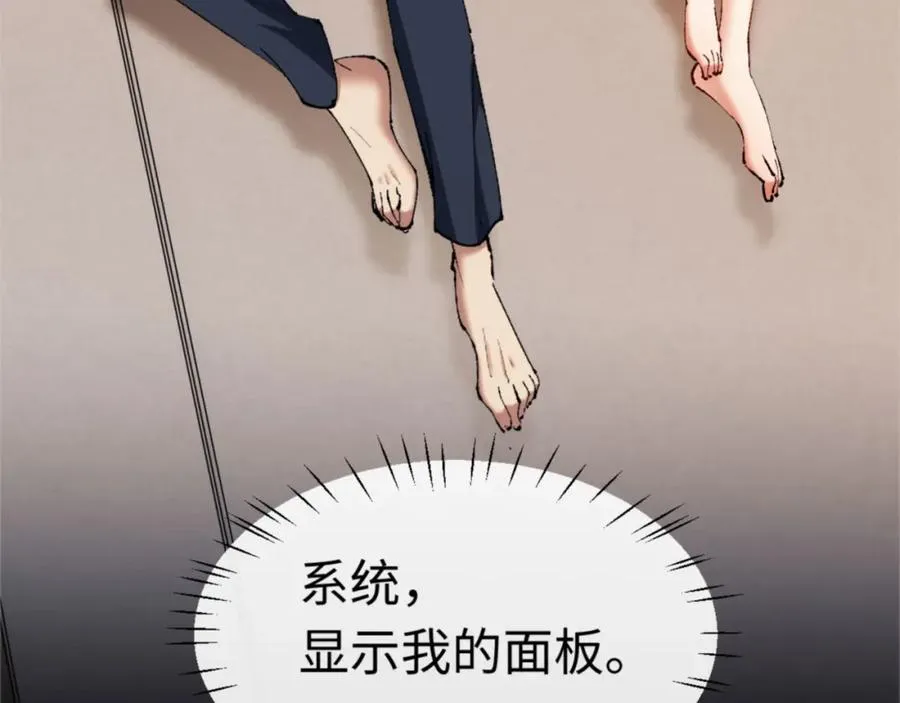 第30话 师尊，你这想法很危险啊！133