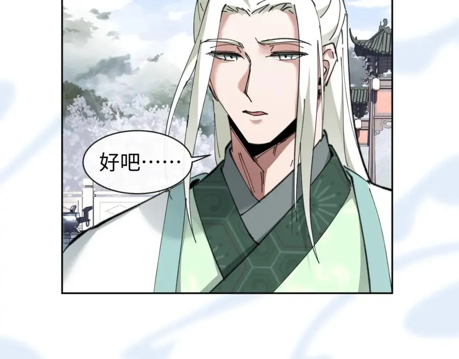 第4话 一曲凤求凰，师兄你也太绿了！103