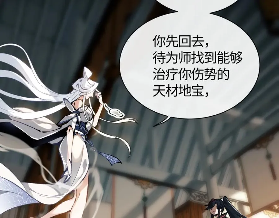 第1话 开局冲师！我楚老魔重生归来！194