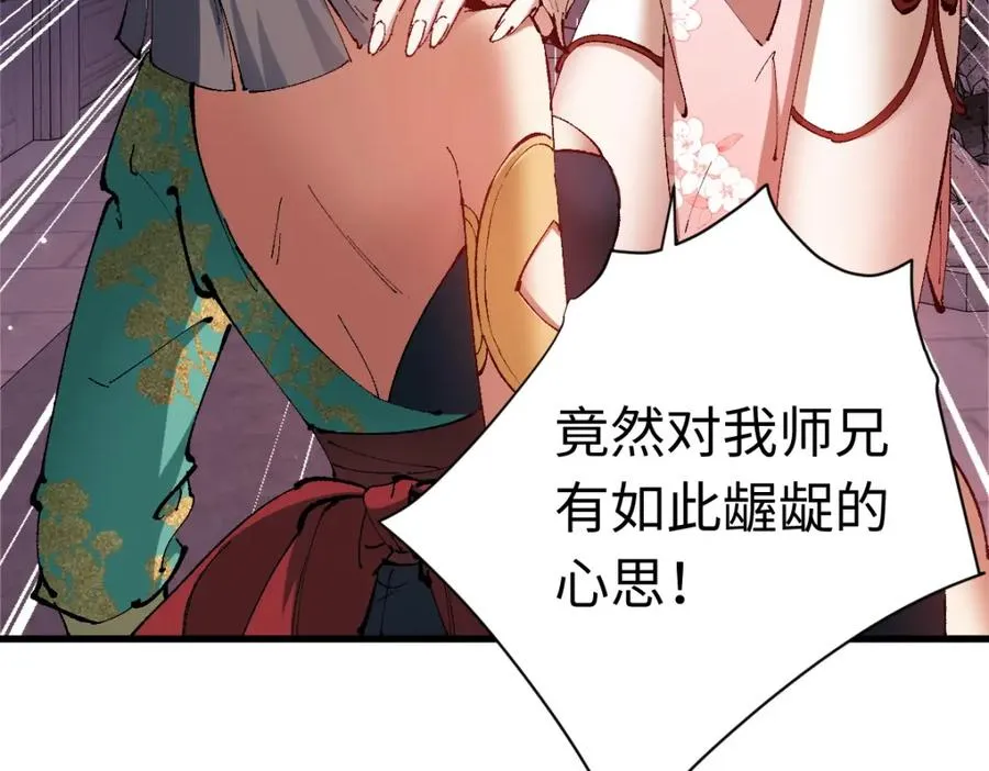 第30话 对楚休有不堪的念头59
