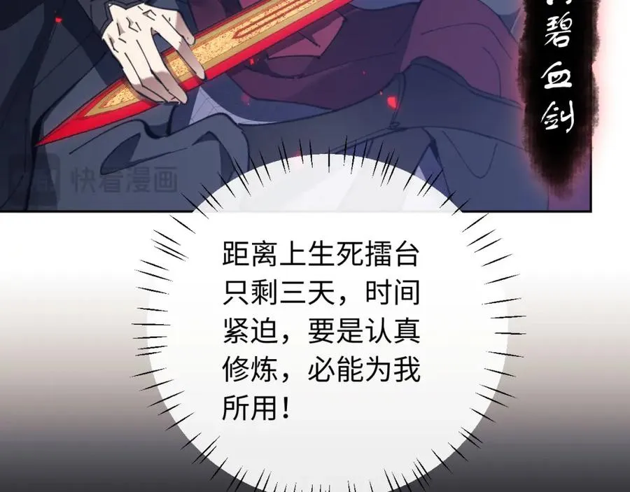 第5话 师姐和师妹都到齐了，开始我的表演！42