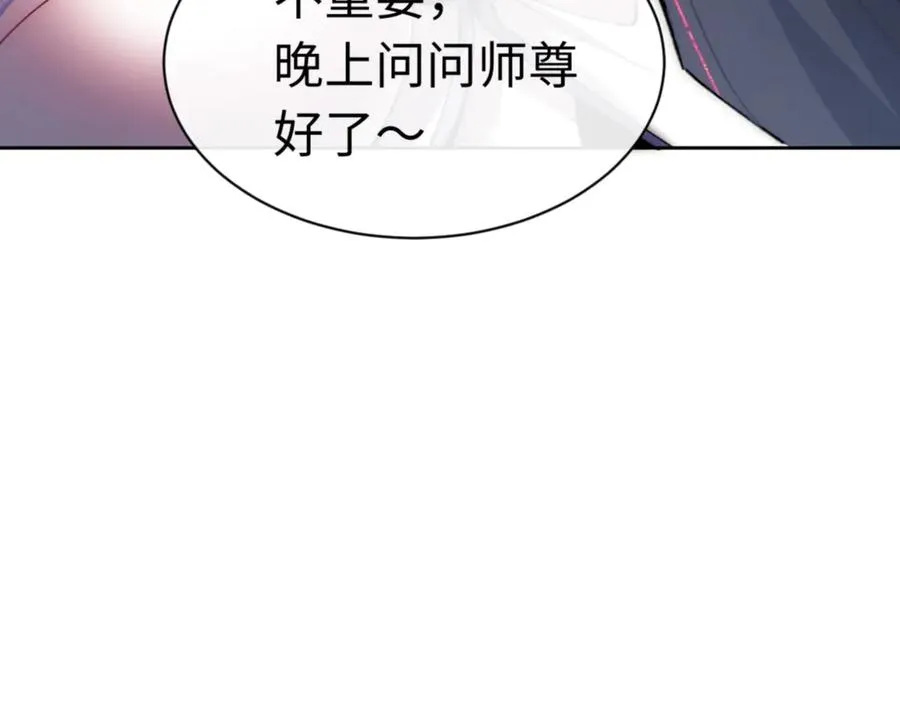 第35话 和师尊解锁新知识54