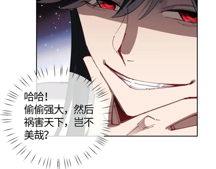 第1话 开局冲师！我楚老魔重生归来！118
