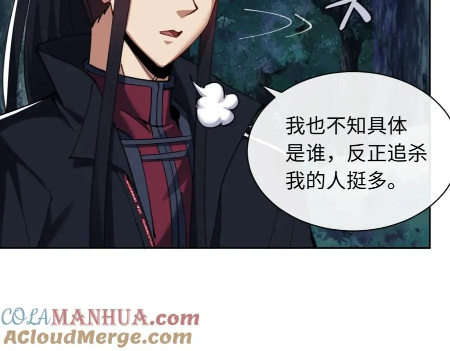 第16话 楚休是个老实人！80