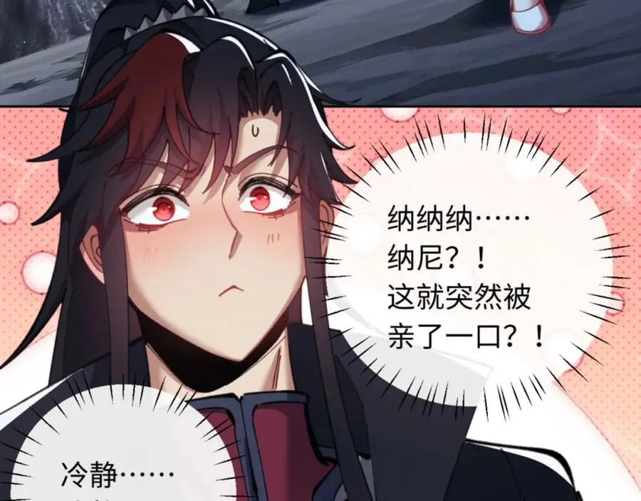 第13话 师妹你让师哥怎么冷静？75