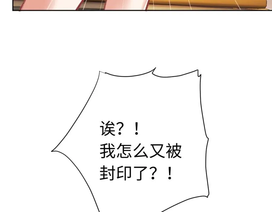 第15话 无奈，师妹为我争风吃醋30
