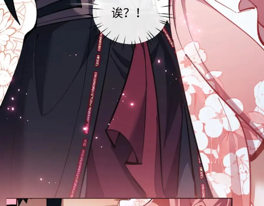 第13话 师妹你让师哥怎么冷静？71