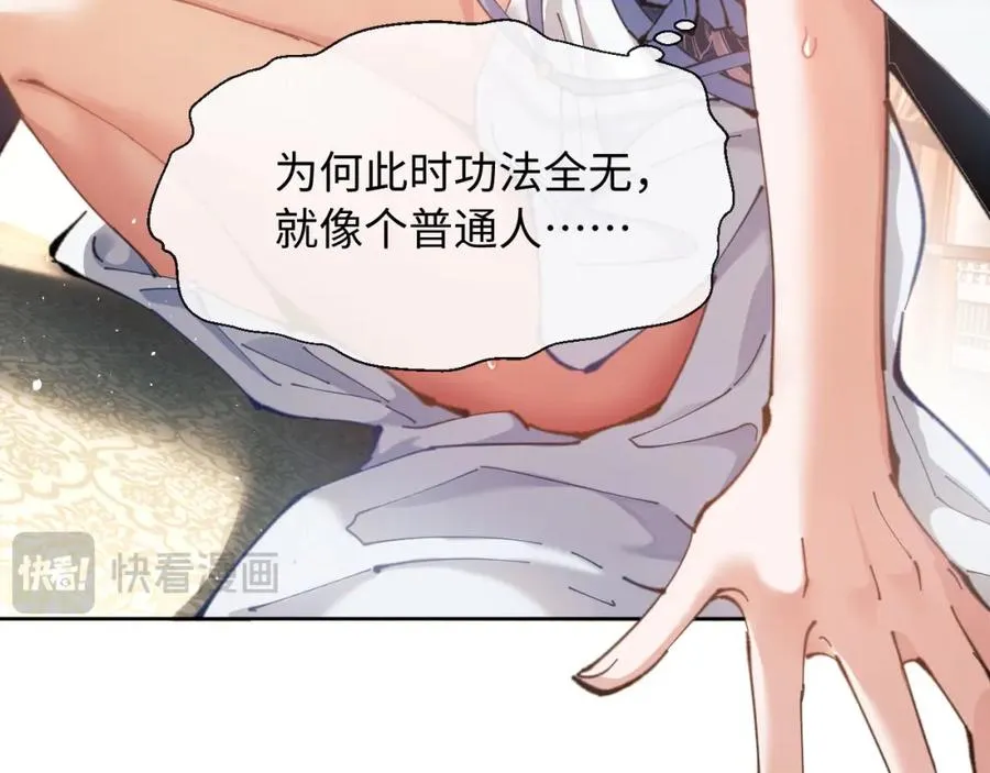 第2话 师尊！弟子这一世可不是废物！6