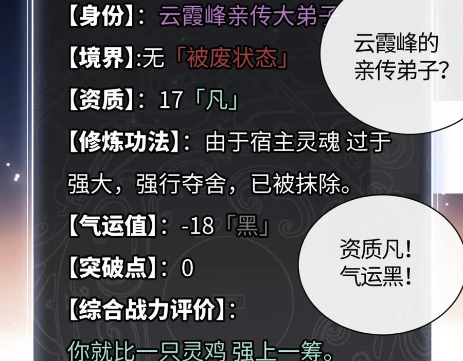 第1话 开局冲师！我楚老魔重生归来！130