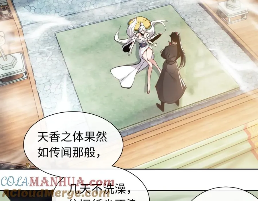 第4话 一曲凤求凰，师兄你也太绿了！76