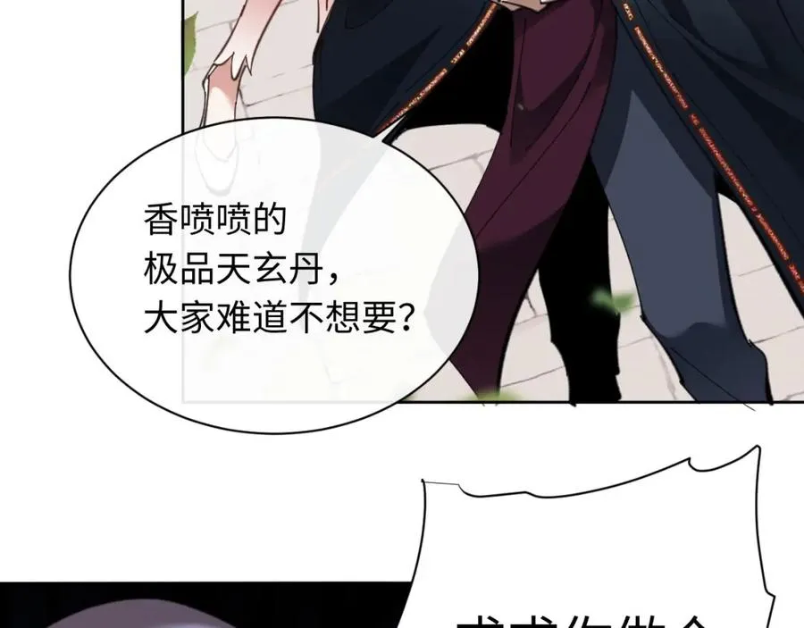 第8话 烦请师尊和我深入交流！19