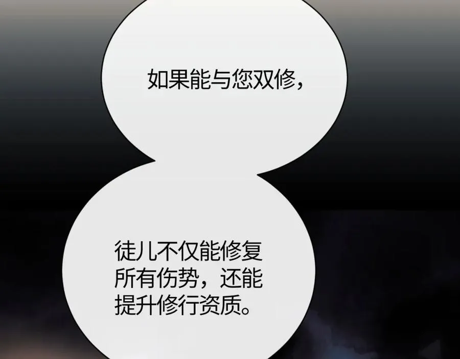 第1话 开局冲师！我楚老魔重生归来！201