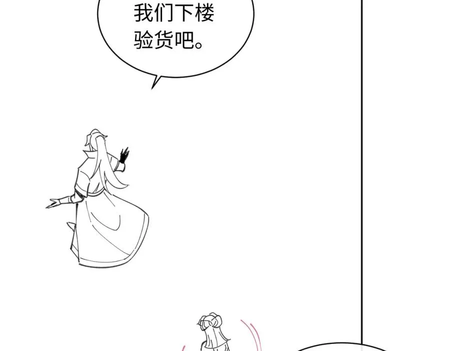 第8话 烦请师尊和我深入交流！94