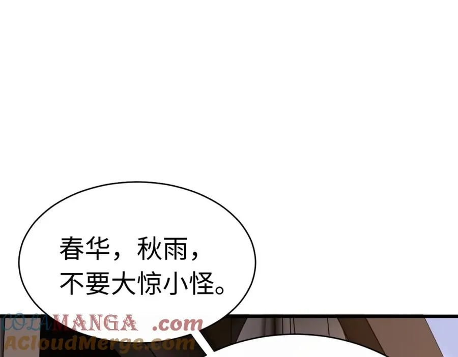 第31话 花姐姐，你的初吻呢？12