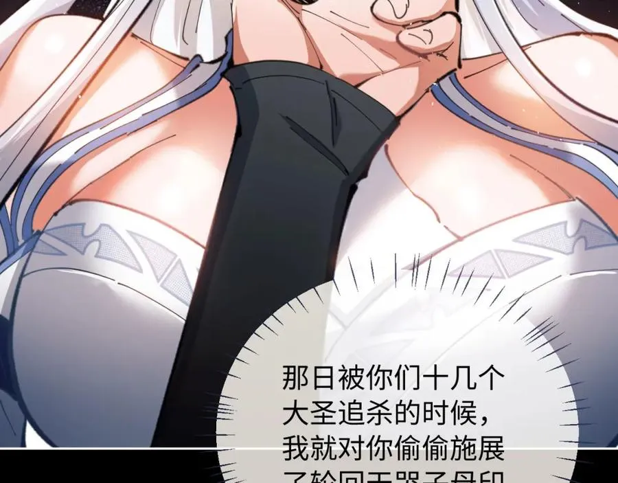 第2话 师尊！弟子这一世可不是废物！11