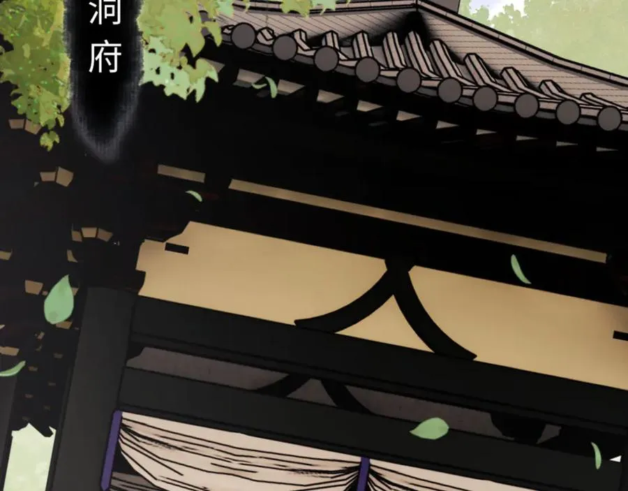 第32话 你这逆徒有点飘啊！97