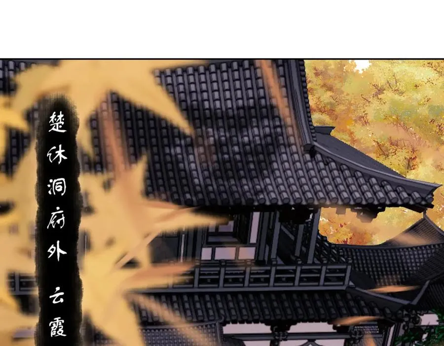 第12话 逆徒居然让我穿黑丝？118