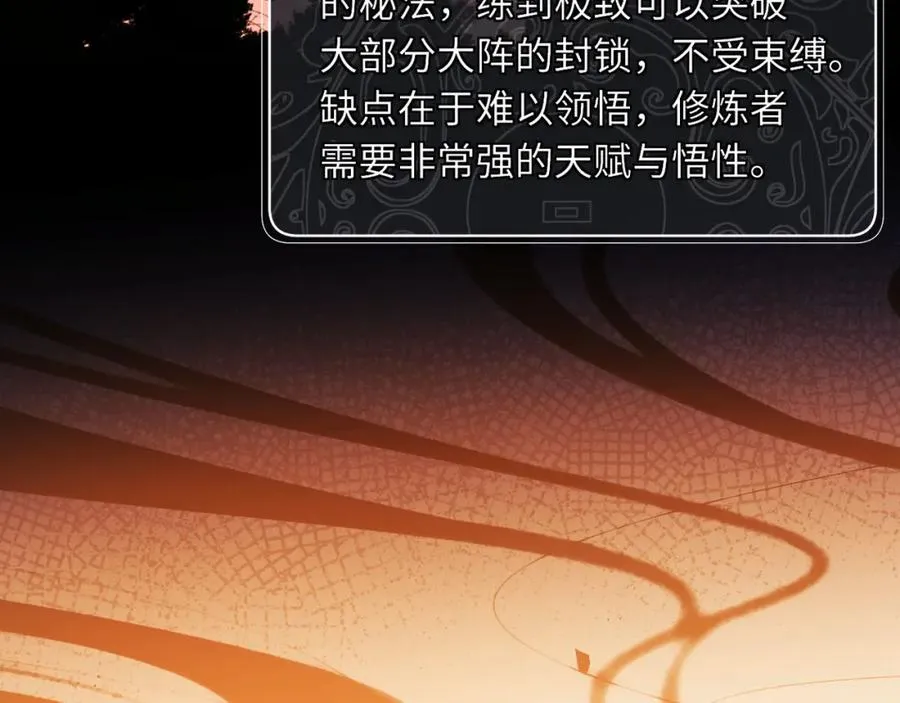 第13话 师妹你让师哥怎么冷静？127