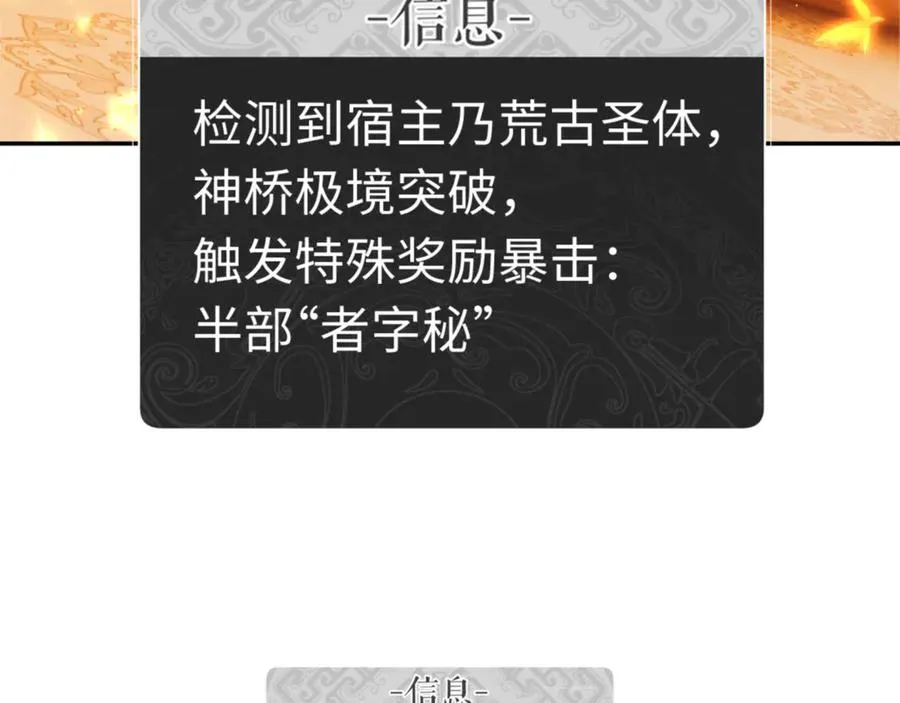 第32话 你这逆徒有点飘啊！105